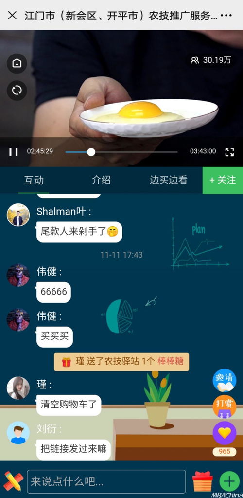 新媒體催生科技網(wǎng)紅 江門農(nóng)技推廣服務(wù)驛站啟動，科技服務(wù)有點(diǎn)“潮”