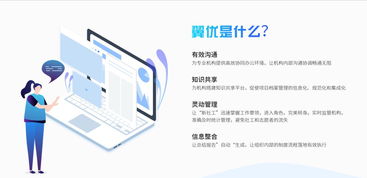 翼優(yōu)社會(huì)工作服務(wù)管理系統(tǒng) 每月僅1.6元，助力社工專(zhuān)業(yè)服務(wù)高效升級(jí)